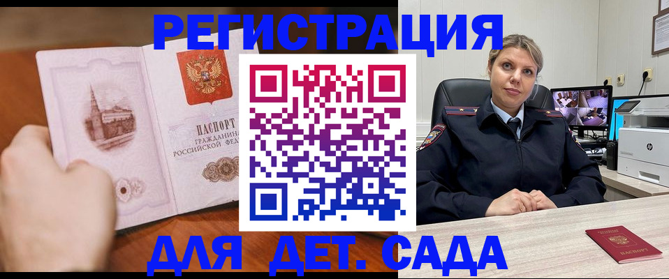 временная прописка в Ейске