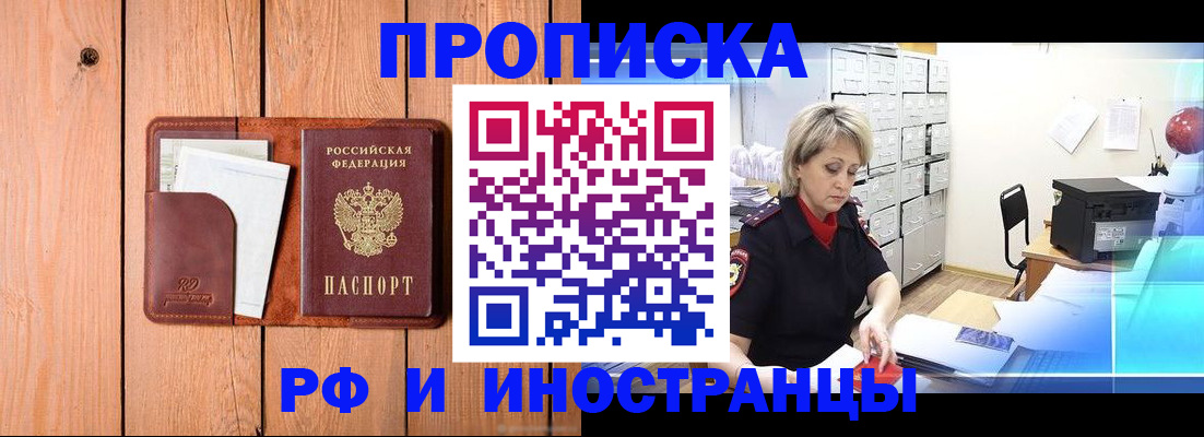 временная регистрация госуслуги в Ейске