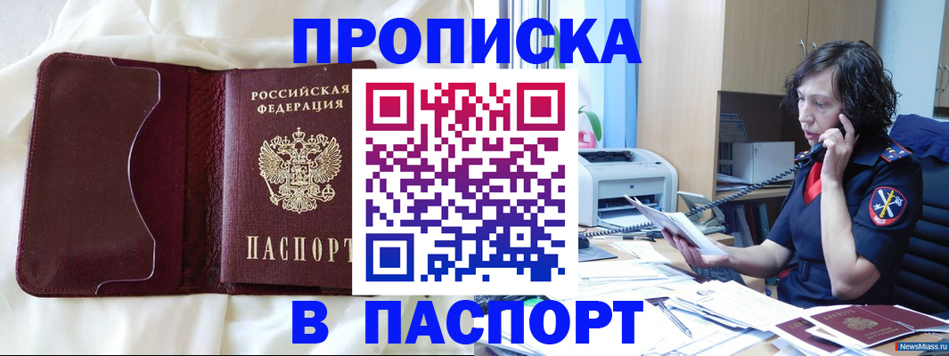 миграционный учет в Ейске